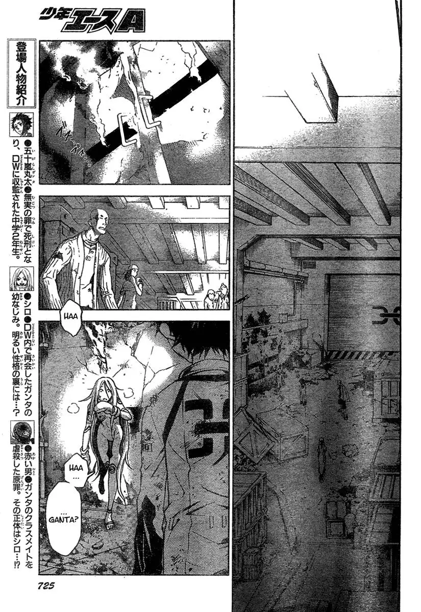 Deadman Wonderland Chapter 16 7